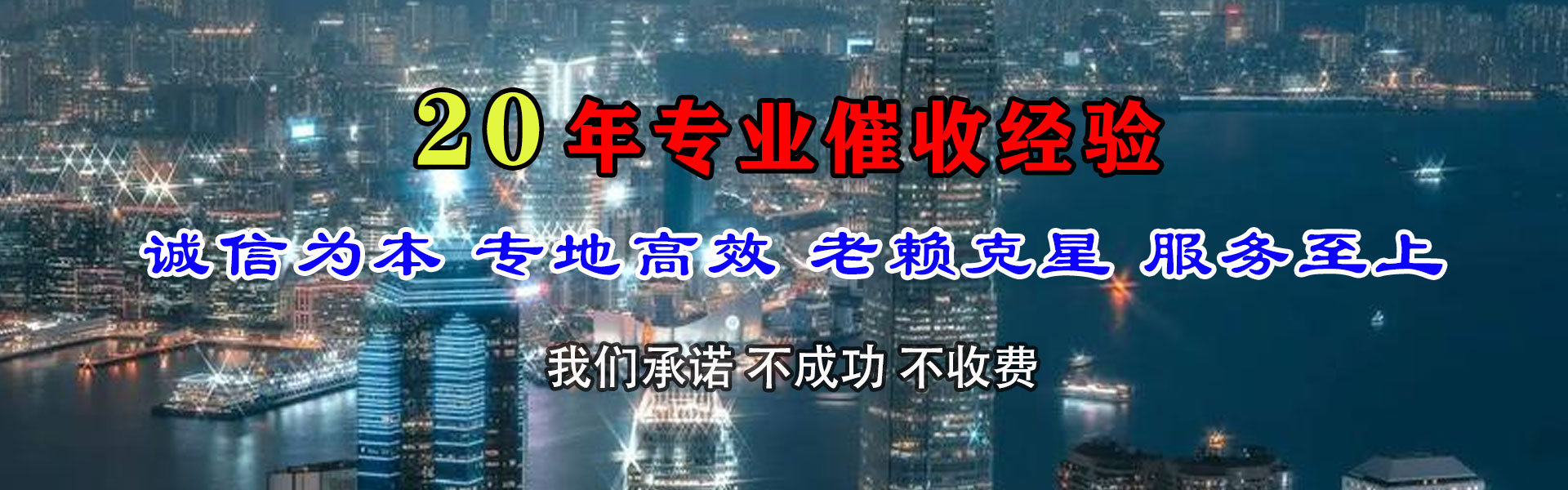 武义催收公司
