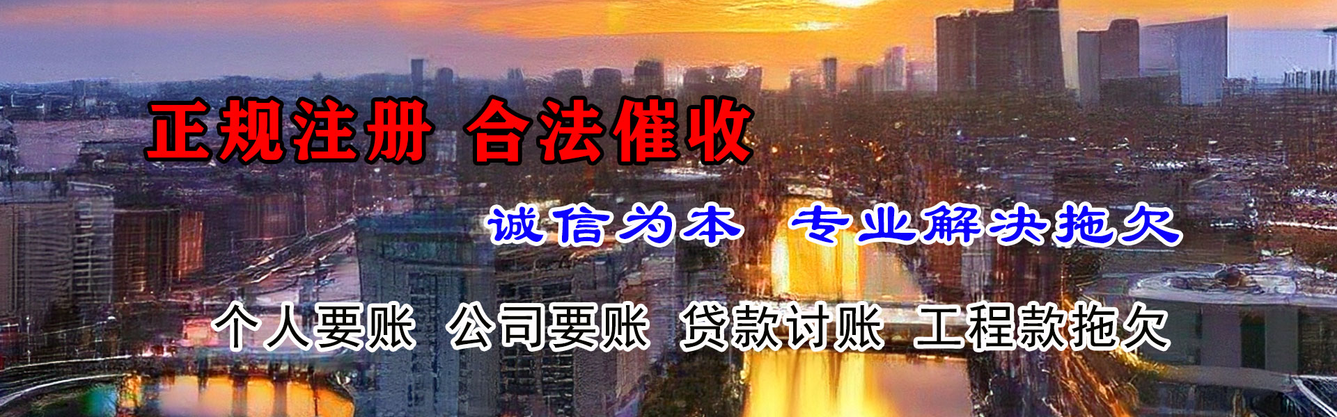 武义清债公司